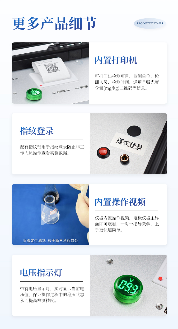 科研级土壤肥料养分检测仪