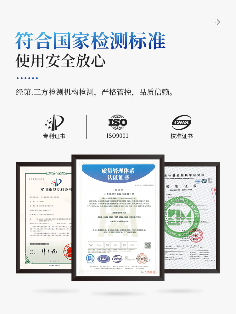高精度肥料养分检测仪