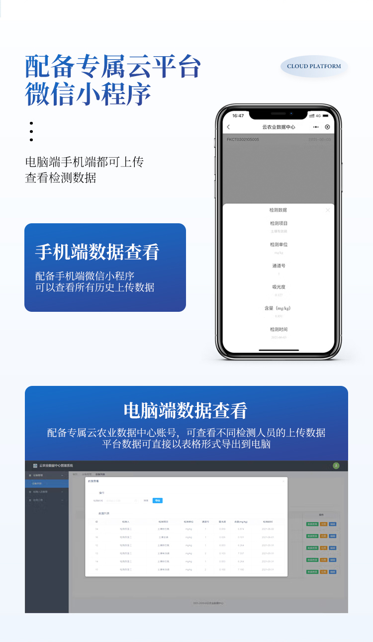 高精度肥料养分检测仪