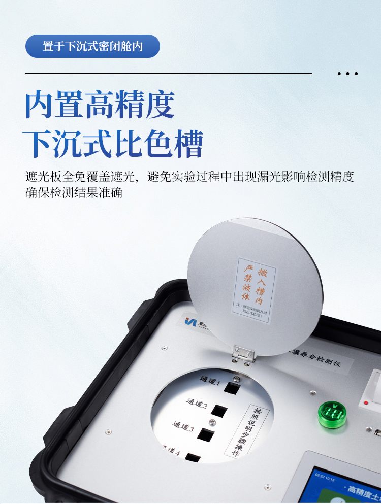 高精度土壤重金属检测仪